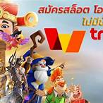 เว็บวอเลท